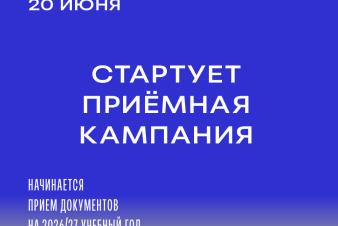 СТАРТУЕТ ПРИЁМНАЯ КАМПАНИЯ В ЕГТИ!